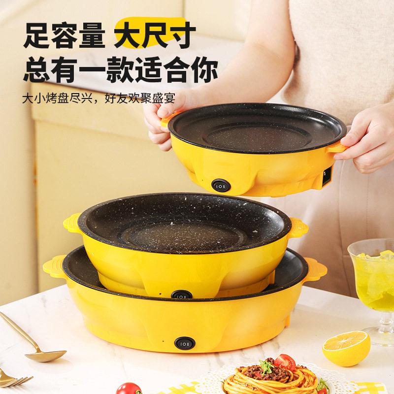 新款直销跨境多功能电烤盘外卖家用烧烤煎肉一体锅迷你电烤锅礼品