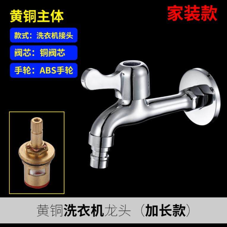 直销新款全铜银色双用洗衣机水龙头 户外拖把池加厚龙头加长4分单