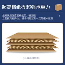 直销新款纸箱50*40*40五层瓦楞加厚特硬大号外贸亚马逊fba搬家快