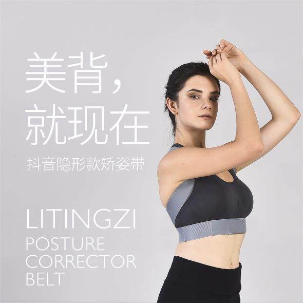 新款直销驼背矫正带蓝背学生成人女可用薄款透气隐性