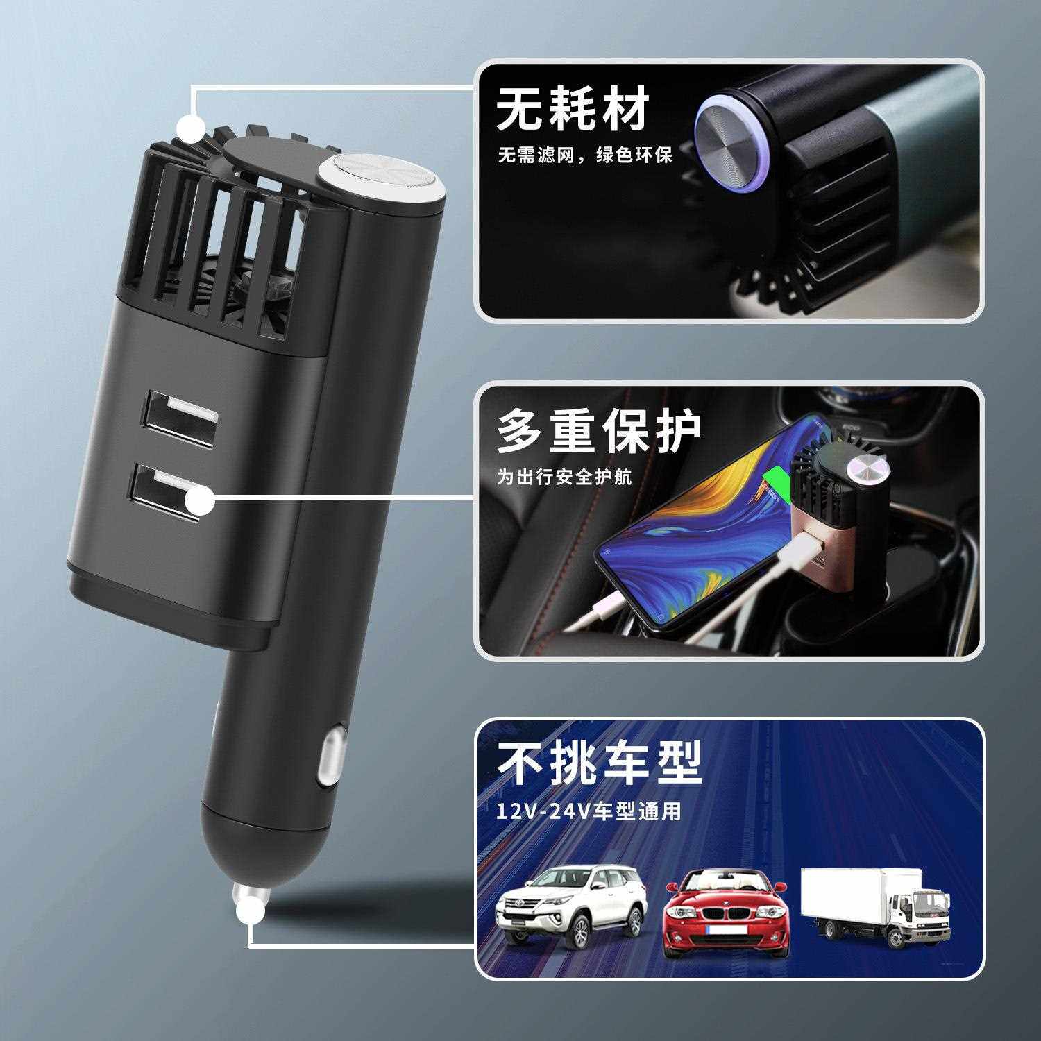 新款直销双USB口车充快充空气净化器 千万级负离子除烟雾除异味空