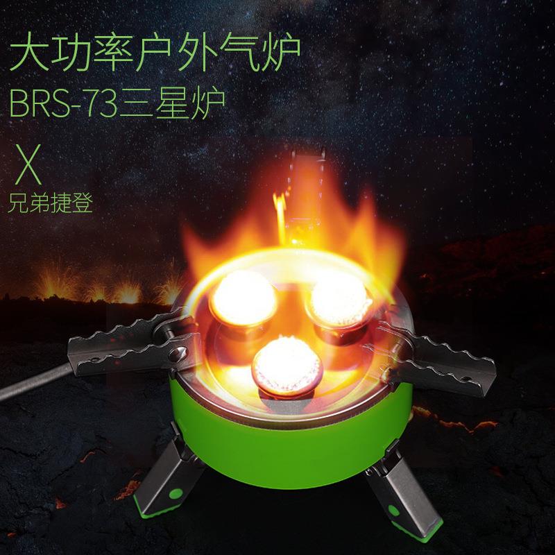 新款直销包邮 BRS-7 户外用品气炉 野营野餐气炉 便携式气炉