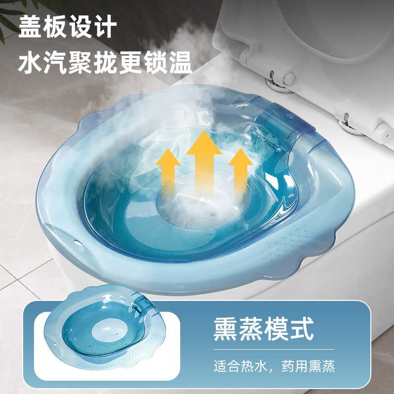 新款直销新款透明坐浴盆女月子护理盆老人孕妇洗屁股神器马桶熏蒸