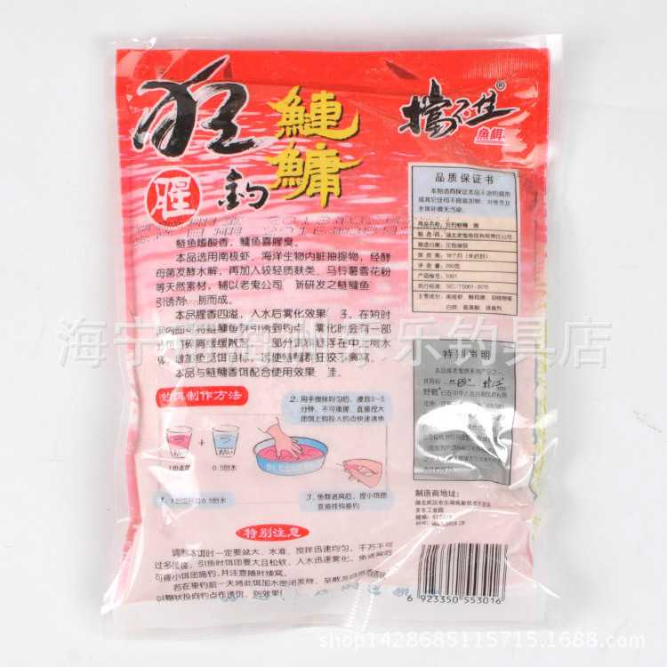 新款直销鱼饵挡不住 狂钓鲢鳙 野战版 腥味 饵料狂咬不松口200g8