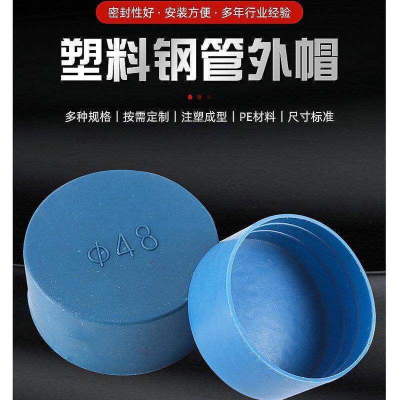 直销新款现货钢管塑料保护帽 外扣式不锈钢管外帽管道保护盖防护