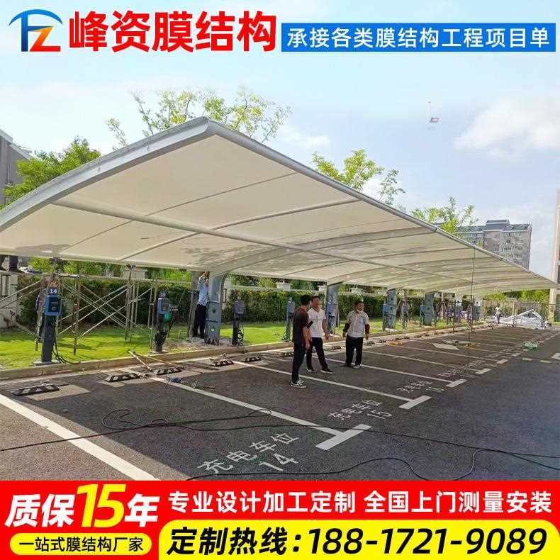直销新款安装新能源轿车停车篷电动汽车停车棚户外膜结构充电桩站