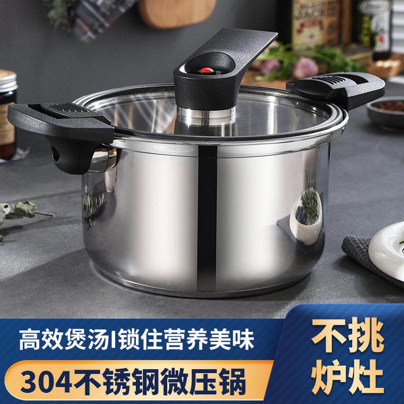 新款直销304不锈钢微压锅家用料理锅便捷锁盖多用锅电磁炉燃气灶