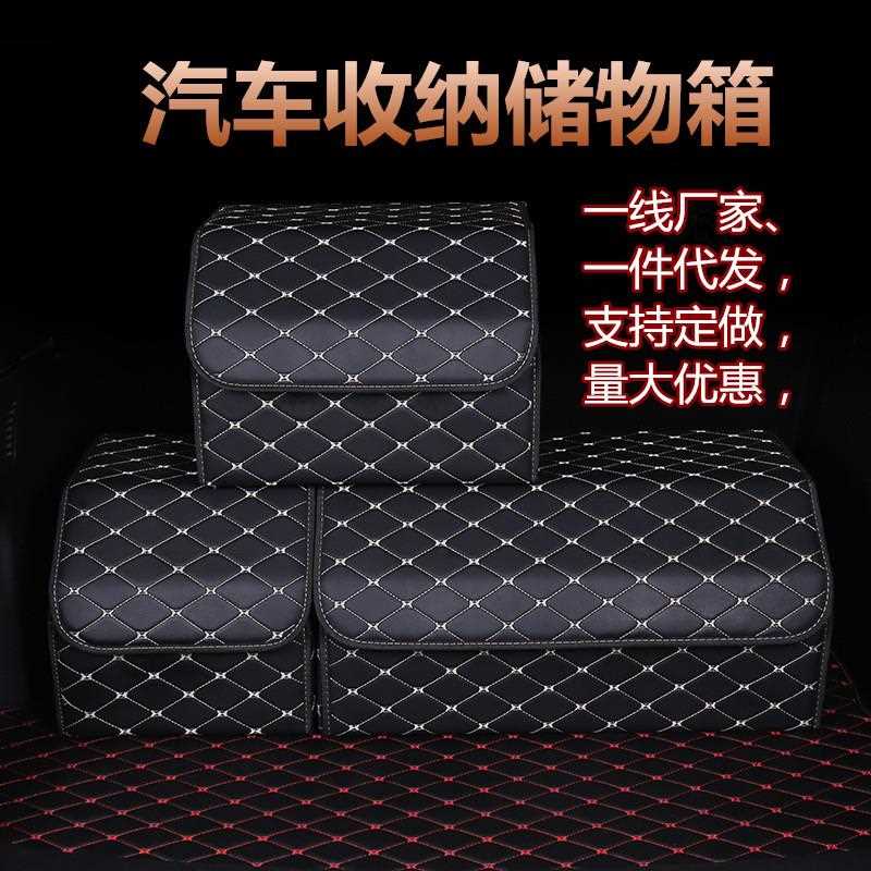 直销新款汽车用品车载后备箱多功能折叠置物储物箱汽车内饰用品皮
