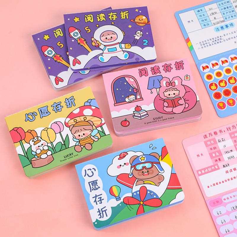 直销新款卡通心愿存折本 儿童奖励积分卡少儿阅读存折成长记录本