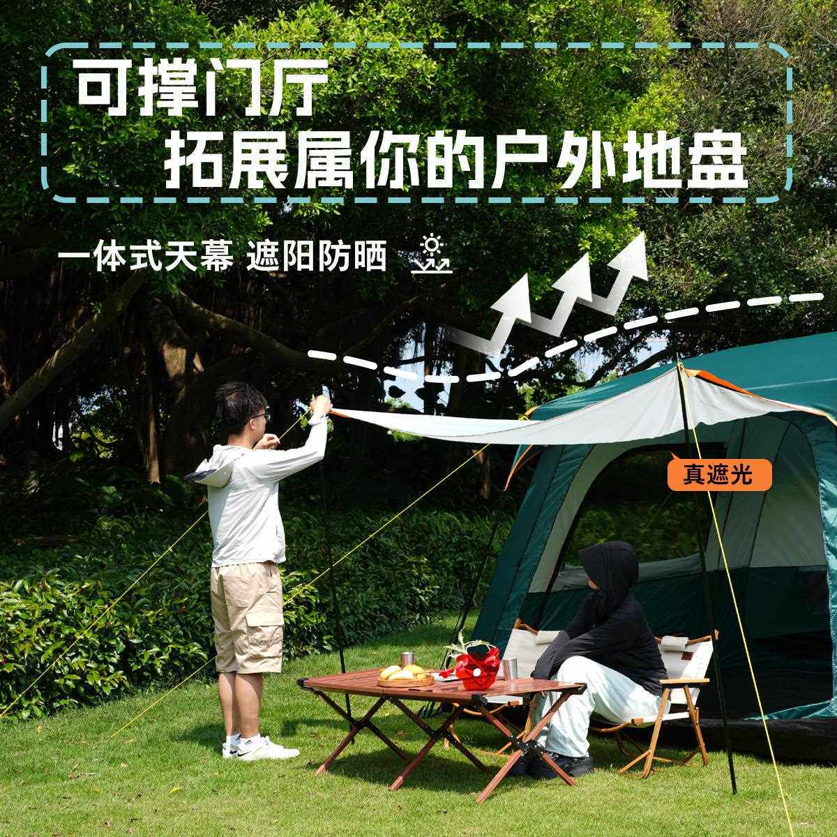 新款直销096系列户外帐篷二室一厅折叠便携式防晒防水3-12人露营
