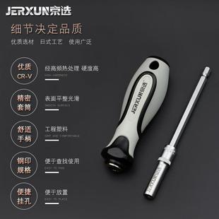 套筒螺丝刀螺丝批六角套筒扳手加深套筒起子5 直销新款 5.5