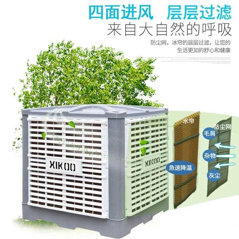 直销新款30000大风量大型工业冷风机车间厂房降温用环保空调带液