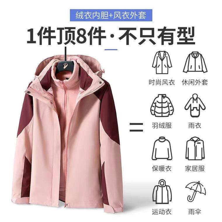 直销新款冲锋衣男三合一摇粒绒内胆可拆卸两件套女户外登山服防风