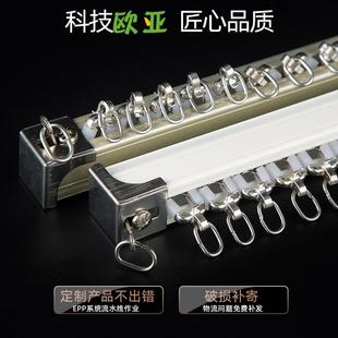 V3FP窗帘轨道滑轮罗马杆顶装 直销新款 免打孔滑道卧室LU形弯轨单双