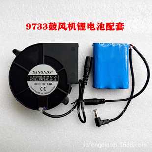 直销新款 烧烤炉 涡轮鼓风机9733 12V柴火炉鼓风机