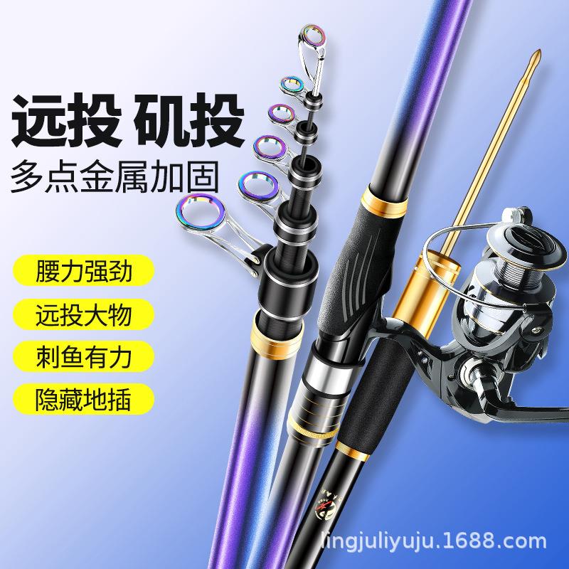 直销新款海竿远投竿长节矶竿抛竿碳素全套超硬甩杆钓鱼杆海杆套装