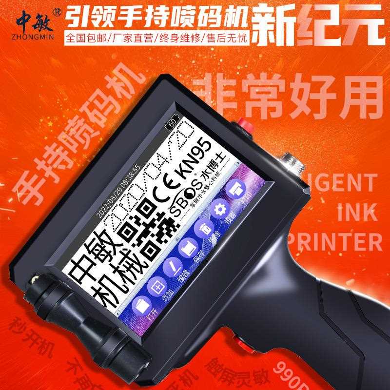直销新款990PLUS手持式喷码机生产日期打码机序列号二维码流水线