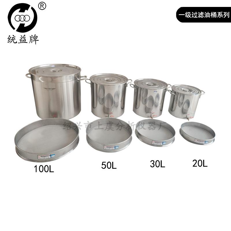 直销新款 直销润滑油三级过滤器TY系列 不锈钢滤油桶壶/漏斗