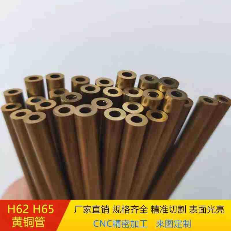直销新款薄壁黄铜管2 3 4 5 6 7 8 9 10 11 12 13 14 15*0.5*300m