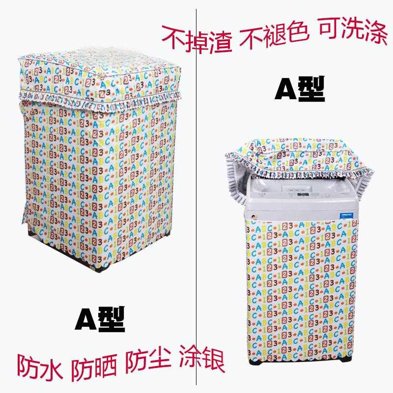 直销新款牛津布洗衣机罩加厚防晒防水防尘涂银波轮洗衣机套四规格