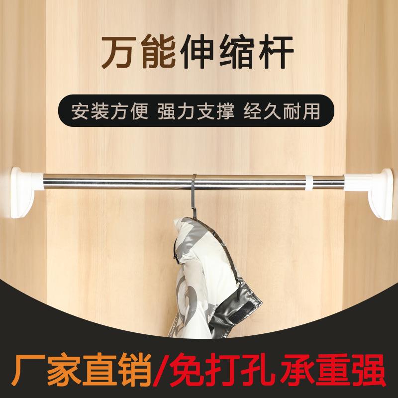 直销新款伸缩杆免打孔加厚不锈钢阳台伸缩晾衣杆浴帘杆窗帘杆衣柜