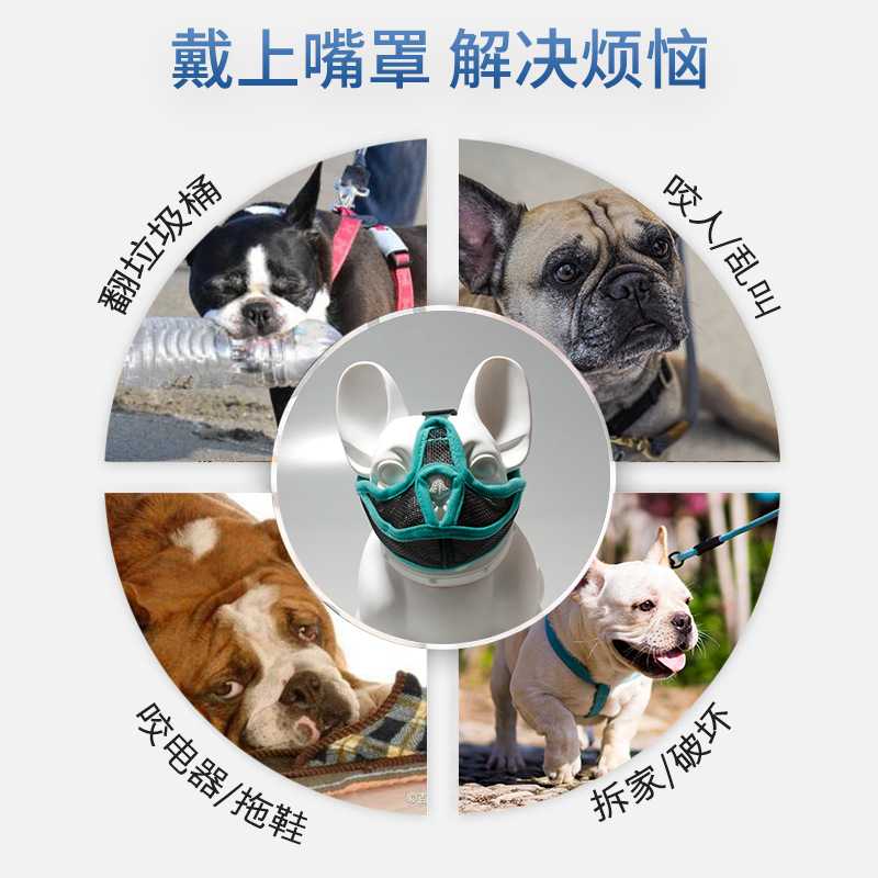 新款直销宠物面具短嘴狗套防叫咬防误食嘴套透气嘴套跨境现货一件
