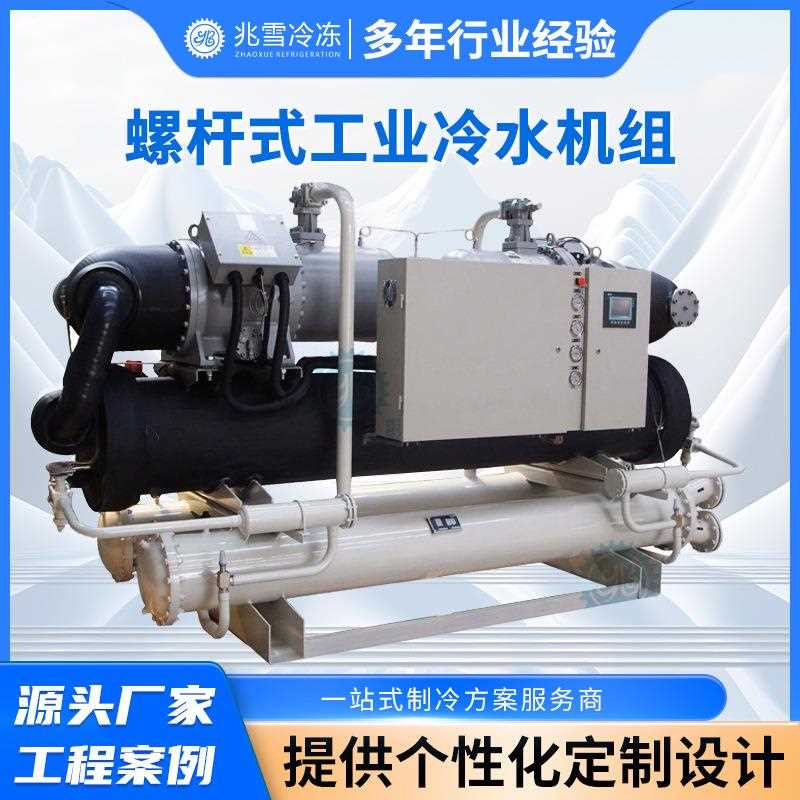 直销新款低温水循环制冷冷水机 15P螺杆式工业冷水机组