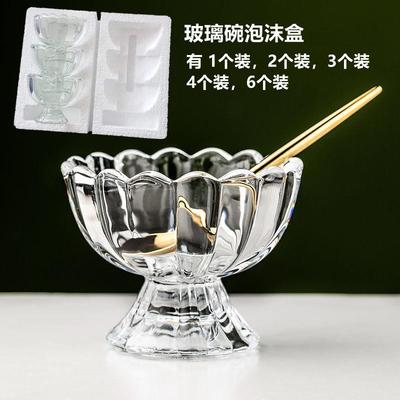 直销新款冰淇淋杯水果汁甜品点心杯奶昔杯ins高颜值冰激凌碗冻饮