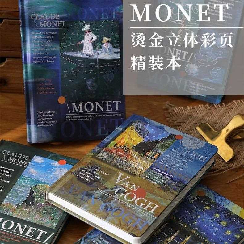 直销新款中小学生彩色手账本复古油画系列日记本开学礼品简约精装