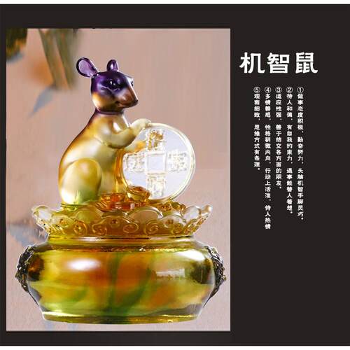 新款直销十二生肖琉璃羊摆件 电视柜酒柜开业礼品办公室生日摆设