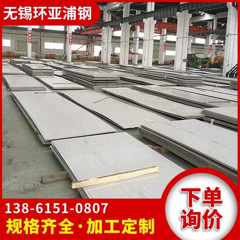 直销新款现货 304 201 316L 321 2205 2507 310S 904L不锈钢热轧