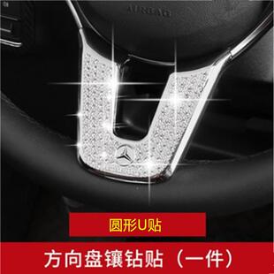 新款直销20款奔驰GLB200 B200方向盘钻石镶钻贴片内饰改装装饰钻