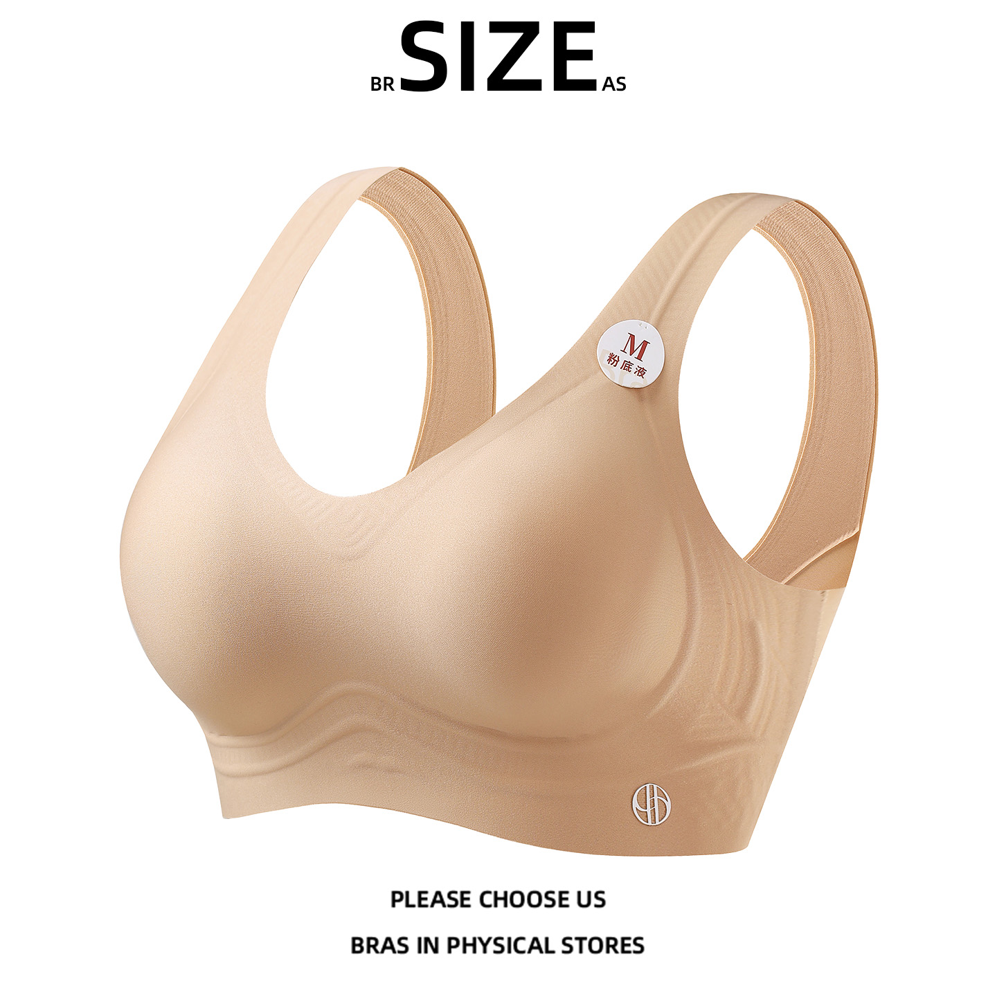 无痕内衣女式薄款无钢圈