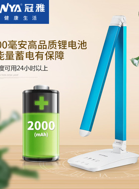 冠雅led台灯护眼学习书桌大学生小学生儿童宿舍充电阅读台灯F158