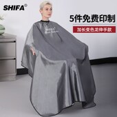 理发围布发廊专用美发店发型师剪发剃头围裙不沾发潮高档网红订制