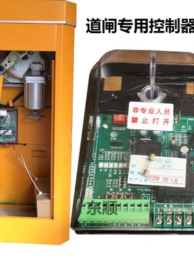 小区工厂停车场道闸机光电限位道闸伸缩门控制器主板各类电机配件