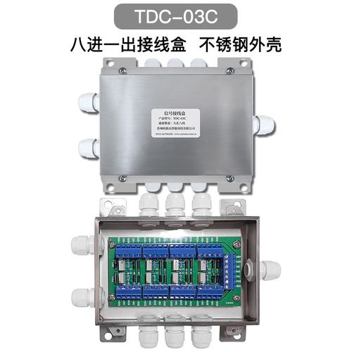 众鑫雷泰称重传感器接线盒468路小地磅接线盒4线5孔衡器电子地磅