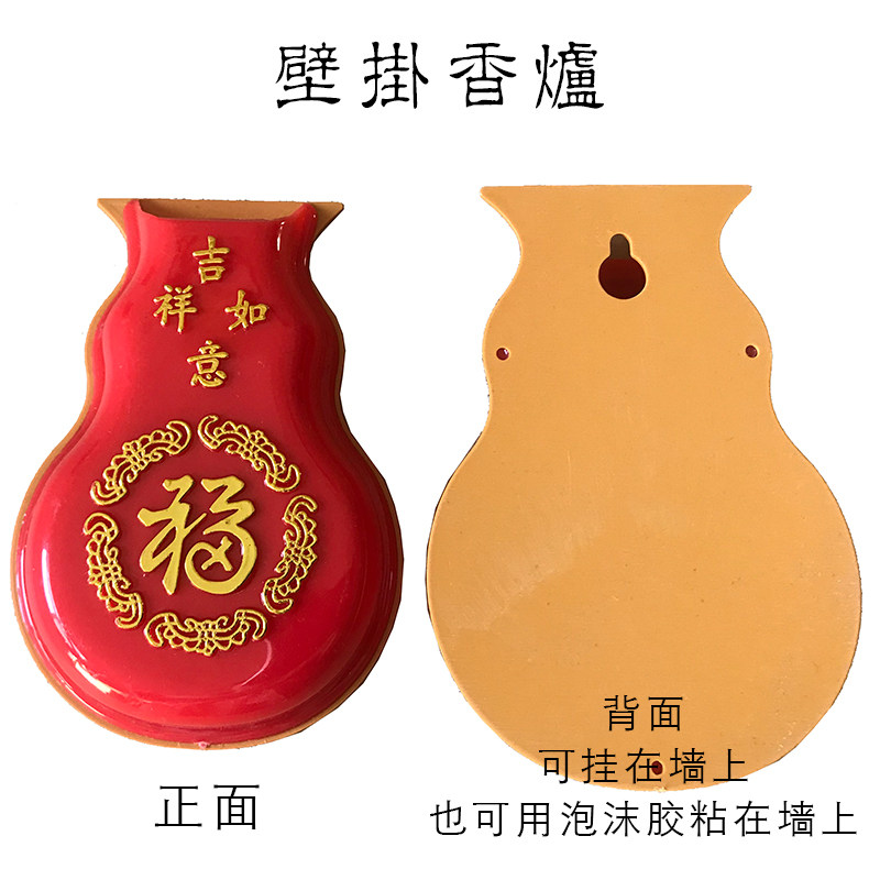 紫运阁门前插香挂炉简易墙上壁挂香炉门口土地门神壁挂式插香家用