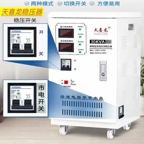 稳压器30000W全自动220V家用大功率空调超低压单相调压升压Z器30K
