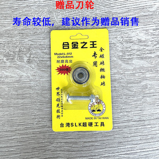 v22mm便携t型瓷砖推刀高精度手动切割机划切瓷砖地砖岩板刀轮