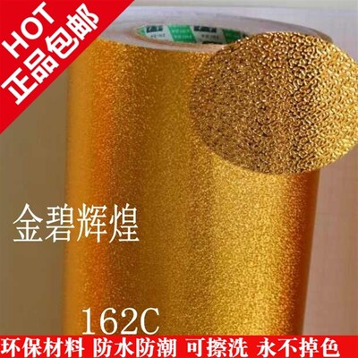 热卖背景墙贴纸纯金色墙纸壁纸自粘墙贴压纹银色金箔贴纸防水加厚
