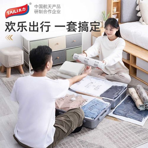 行李箱专用真空压缩袋羽绒服衣物免抽气收纳袋旅游分类打包整理袋