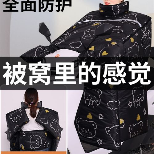 电动摩托车挡风被冬季加绒加厚秋冬款踏板车挡风罩防水防寒罩
