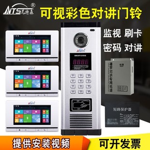 尼特森楼宇对讲系统可视门铃大屏小区家用有线智能电话机门禁套装