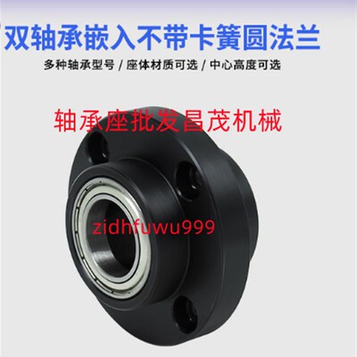 带座轴承组件BGRYB690345 6003 6203 6804 6904 6805 69606206ZZ