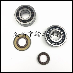 轴承 066 MS660 斯蒂尔油锯配件HZPJ 箱体 曲轴 油封 Stihl