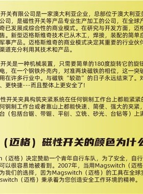 木工工具 羽毛板 通用安装底座 木工切割压紧 Magswitch 堤旁树