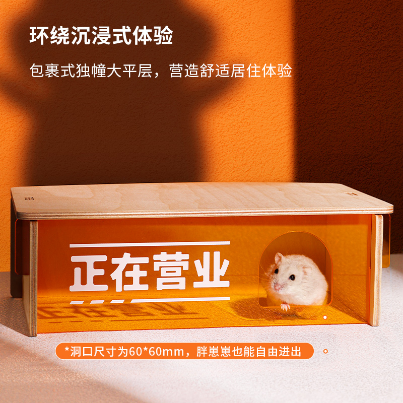 卡诺仓鼠窝躲避屋多彩影院居室房子木屋金丝熊四季通用躲避窝用品
