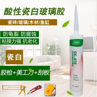 三棵树中性瓷白透明酸性厨卫防水防霉玻璃耐候密封胶鱼缸胶快干
