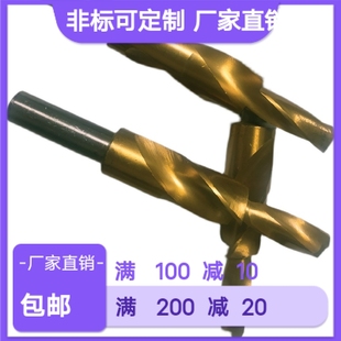 非标可定制 工厂店 含钴阶梯钻 台阶钻头子母钻沉头钻M35材料